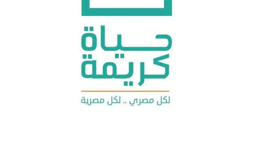 تقديم خدمات طبية لـ1.8 مليون شخص ضمن «حياة كريمة» خلال 5 سنوات
 | يلا شوت