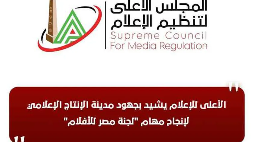 «الأعلى للإعلام» يشيد بجهود مدينة الإنتاج الإعلامي لإنجاح مهام لجنة مصر للأفلام
                                     | يلا شوت