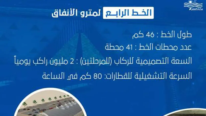 «القومية للأنفاق» تكشف الطاقة الاستيعابية للخط الرابع للمترو
                                     | يلا شوت