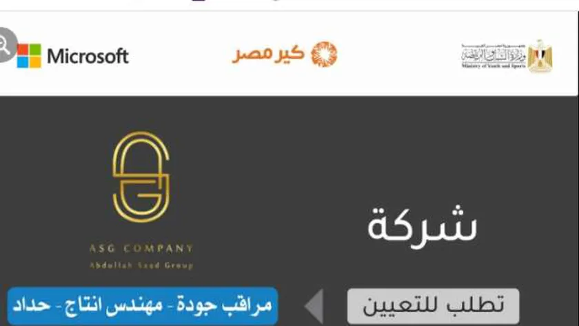 «الشباب والرياضة» توفر وظائف جديدة للمهندسين ضمن مبادرة «بداية»
                                     | يلا شوت