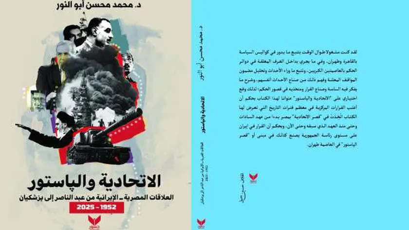 «الاتحادية والپاستور».. كتاب يحلل مسار علاقات مصر وإيران من عبدالناصر إلى پزشكيان
                                     | يلا شوت